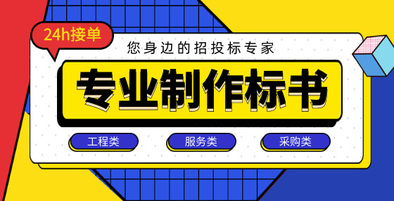 招投标谈判，“没完没了”可还行？！