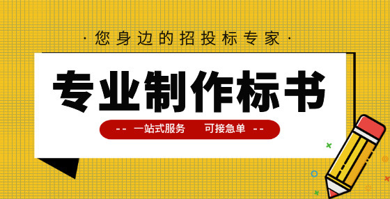 招投标资讯：因在政府采购中存在违法行为，安