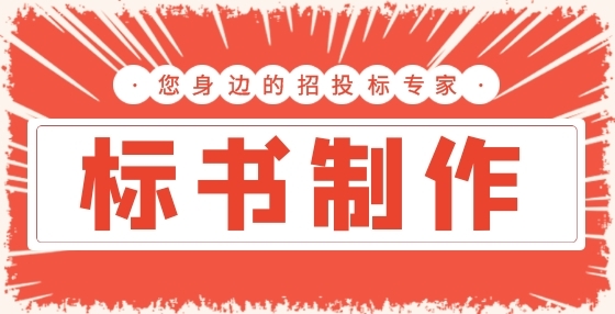 招投标政策：内蒙古公共资源交易信用管理办法