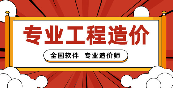 工程造价小课堂：公路定额案例解析，包含常见