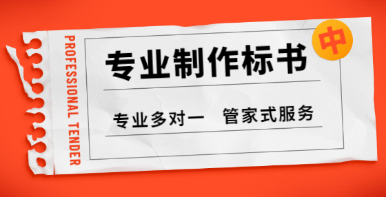 如何制作电子投标书？学会这6步，轻松解决