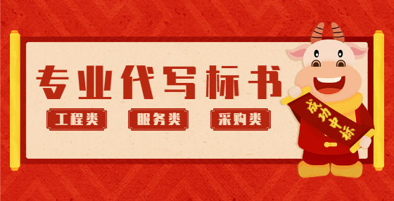 招投标小课堂：公开招标、竞争性谈判、竞争性