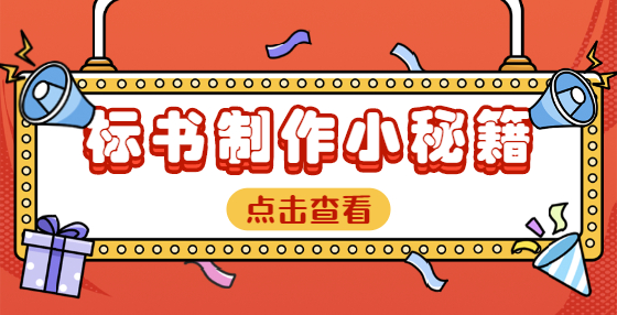 估算、概算、预算、结算、决算都是啥意思？专