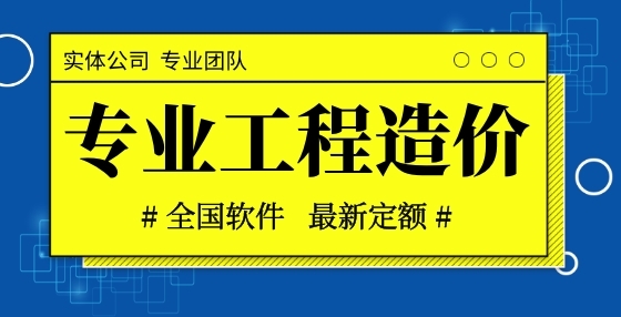 工程造价课堂：定额计价法的计算步骤是怎样的