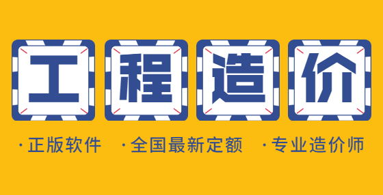 工程造价小技巧：土建工程不同类别的资料收集