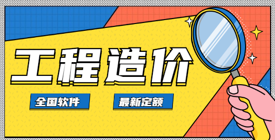 工程造价小技巧：施工单位报验资料全集（二）