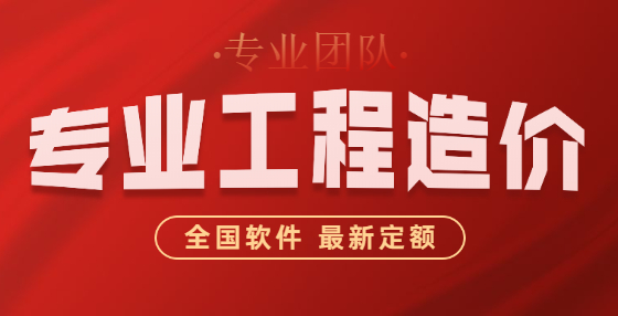 工程造价小技巧：施工单位报验资料全集（四）