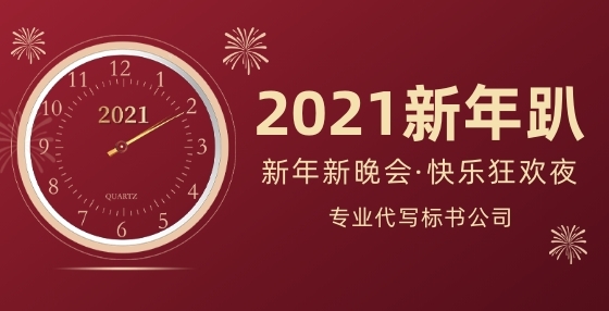 招投标小知识： 投标提供虚假的财务状况或者业