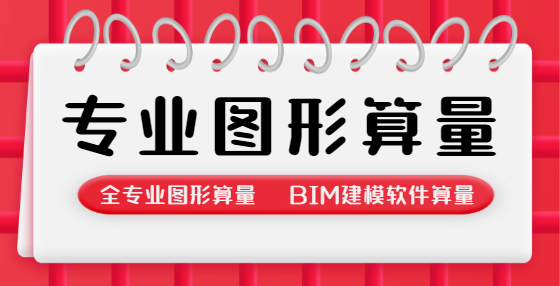 超全各类幕墙材料计算规则，工程造价入门必看