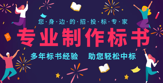 招投标新闻：146家企业围标800多万的项目，被没