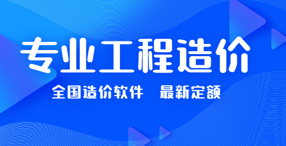 施工全过程文件清单，工程造价必备（六）：必