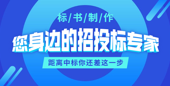 招投标中最容易被识破的串标行为，千万要小心