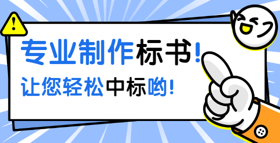 招投标必学：公章、电子印章知识合集（二）