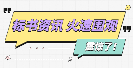 招投标项目施工索赔的51个机会（四）：合同文件