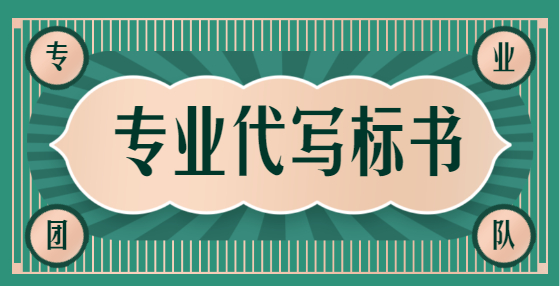 招投标项目施工索赔的51个机会（六）：国家政策