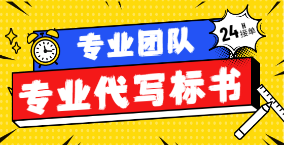 招投标项目施工索赔4大技巧，投标人必学！