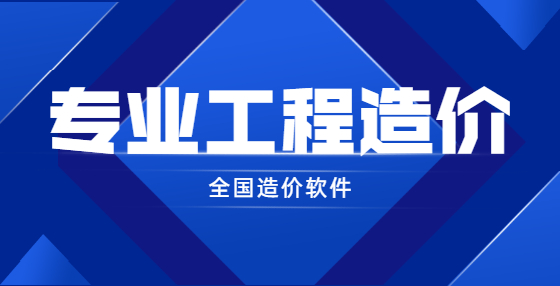 工程造价重要知识点大全之安装造价（消防、水