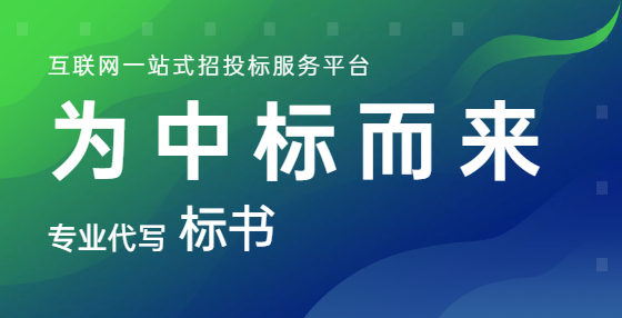 招投标十大控标手法，你遇到几个？