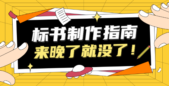 招投标小知识：全资子公司、控股公司能否同时